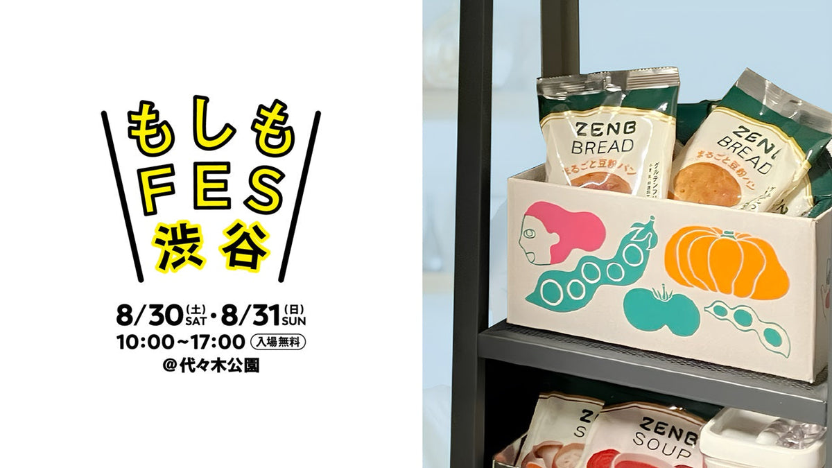 食のサブスクでローリングストックを自動化する新習慣を提案 都市型