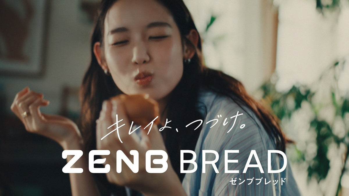 これほんとにヘルシーなやつ？』 ふんわり、もっちりに驚く「ゼンブ