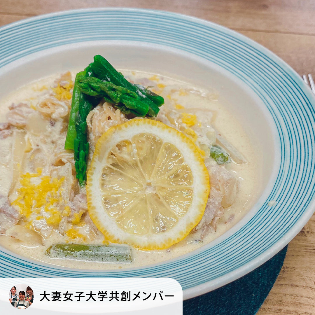 【大学生考案レシピ】レモンの冷製ソイクリームスープパスタの作り方・レシピ