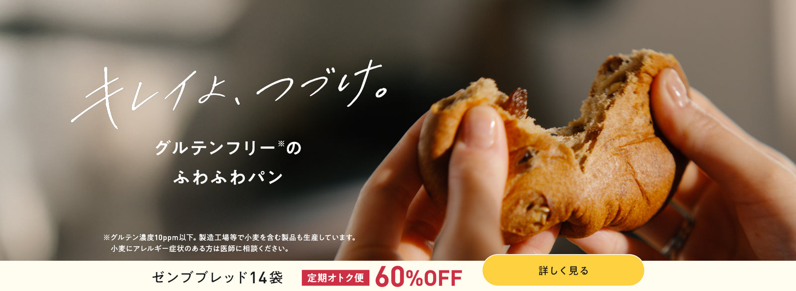 ゼンブブレッドふわもちロール新発売