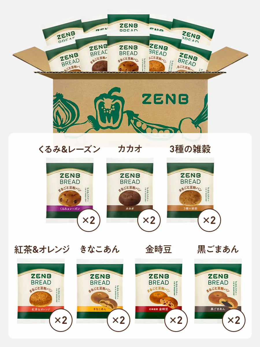 総額16,442円分 ZENBゼンブ　セット ゼンブブレッド 14袋｜ZENB（ゼンブ）公式通販