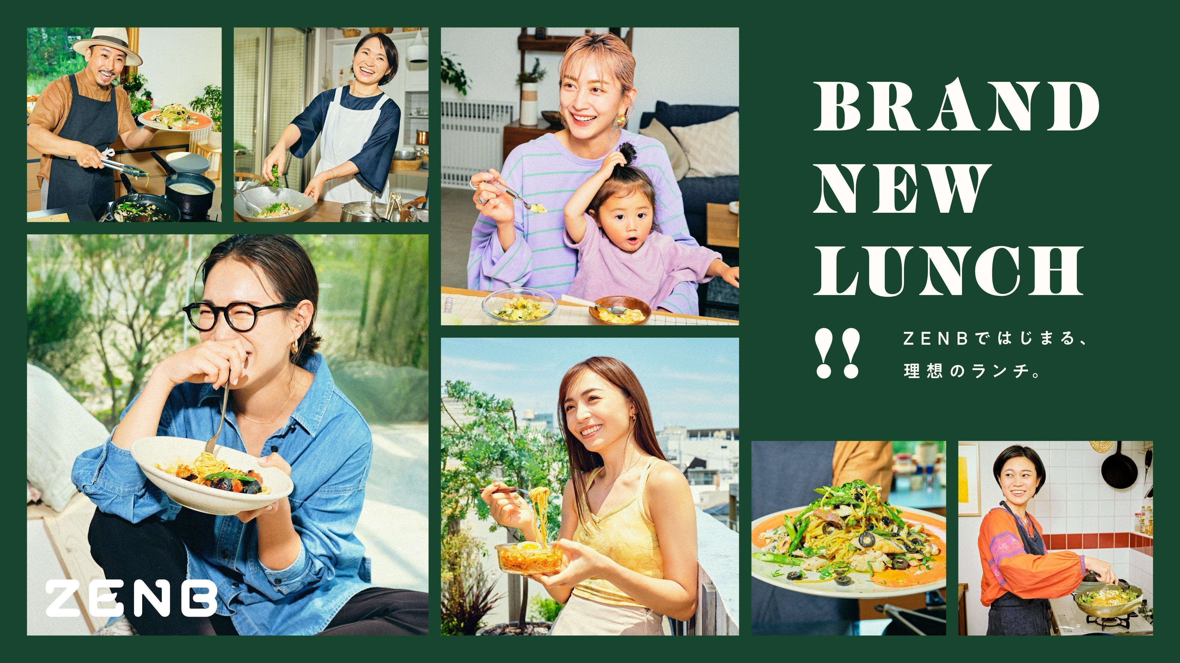 理想の「BRAND NEW LUNCH!!」キャンペーンZENB LUNCHミールキットを