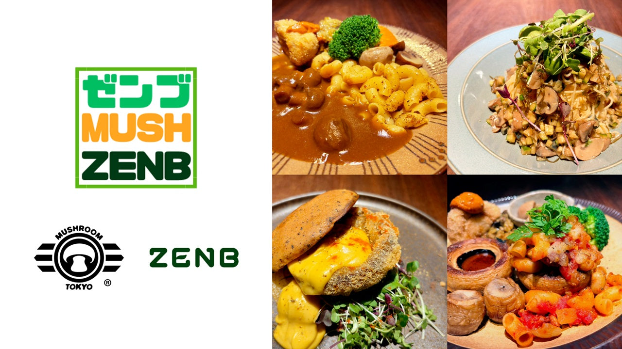 日本初のマッシュルーム料理専門店「MUSHROOM TOKYO」とZENBがコラボ