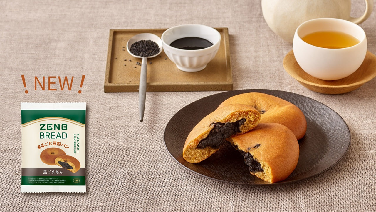 グルテンフリー＆糖質オフの”まるごと豆粉パン” 「ZENBブレッド黒ご