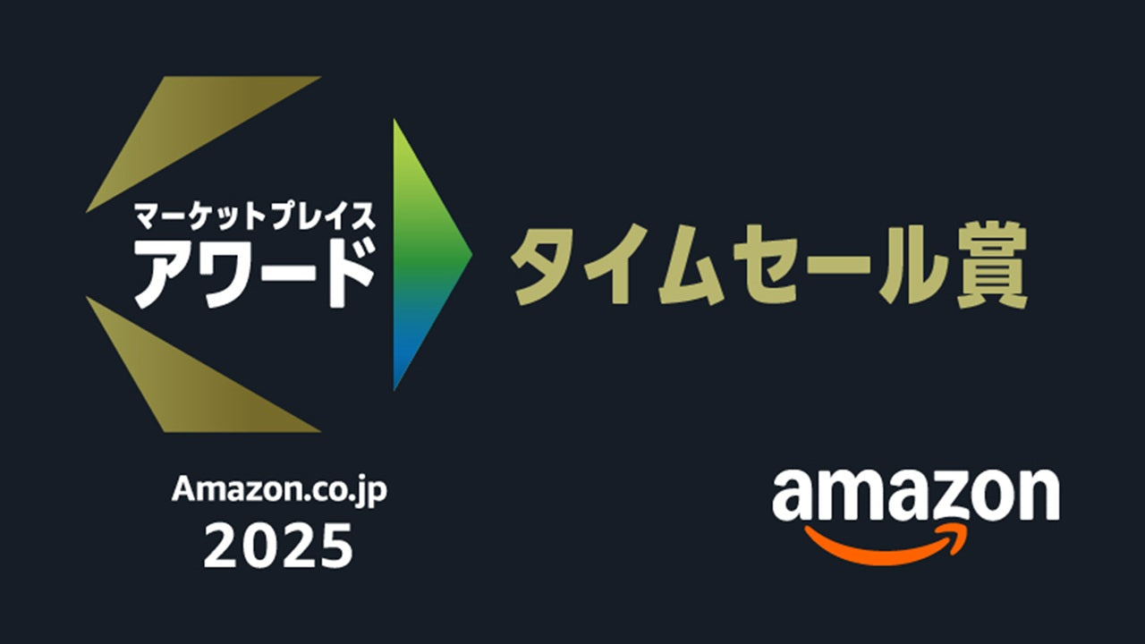 ZENBが「Amazon.co.jp マーケットプレイスアワード2025」にて 「タイム
