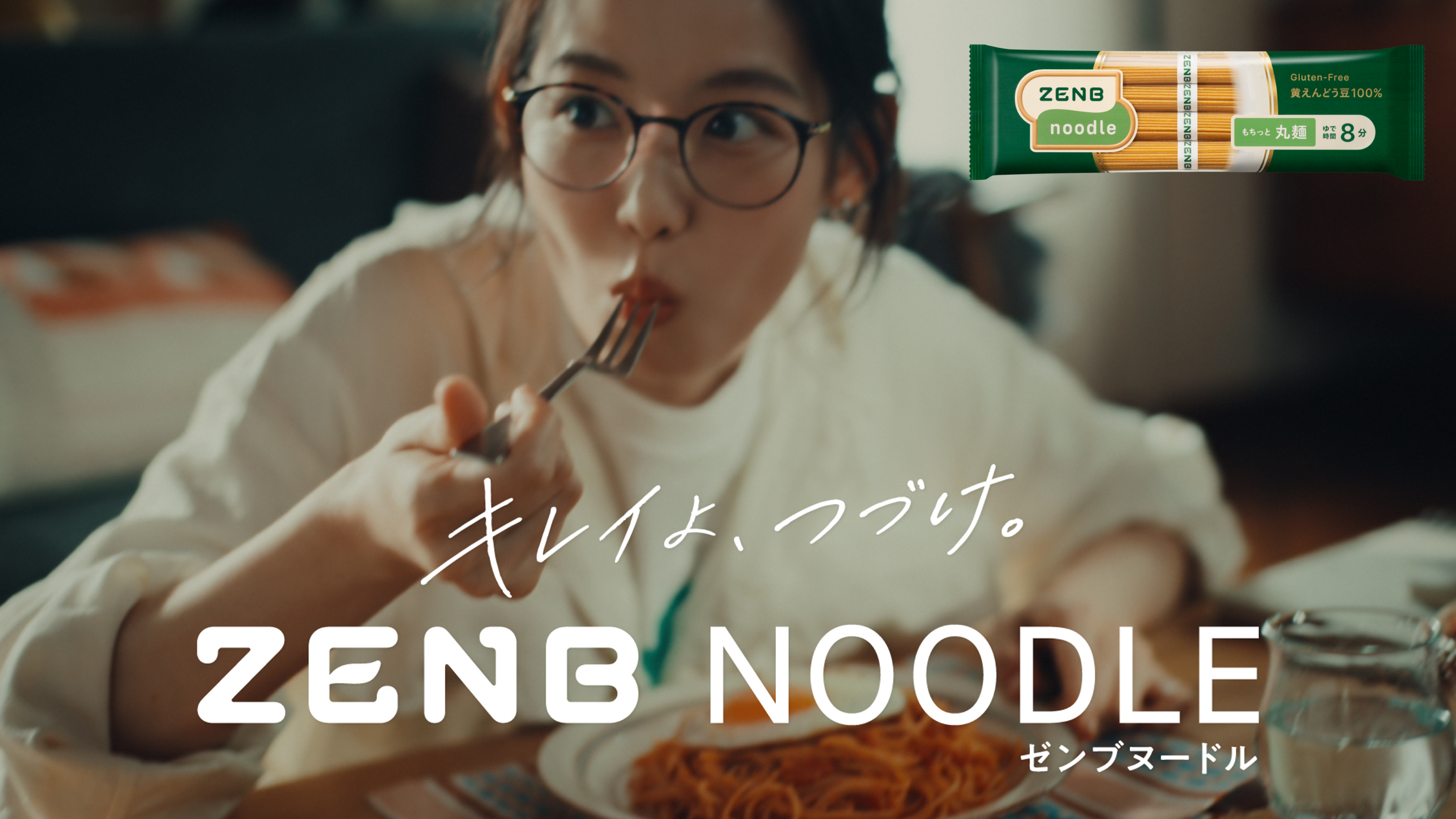 ゼンブヌードル(丸麺)、史上最高の“もちっと食感”へリニューアル