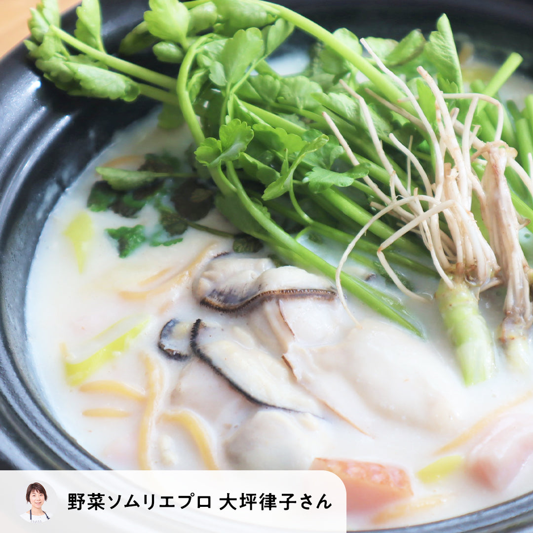 【野菜ソムリエプロ 大坪律子さん レシピ】セリと牡蛎のチャウダー鍋の作り方・レシピ