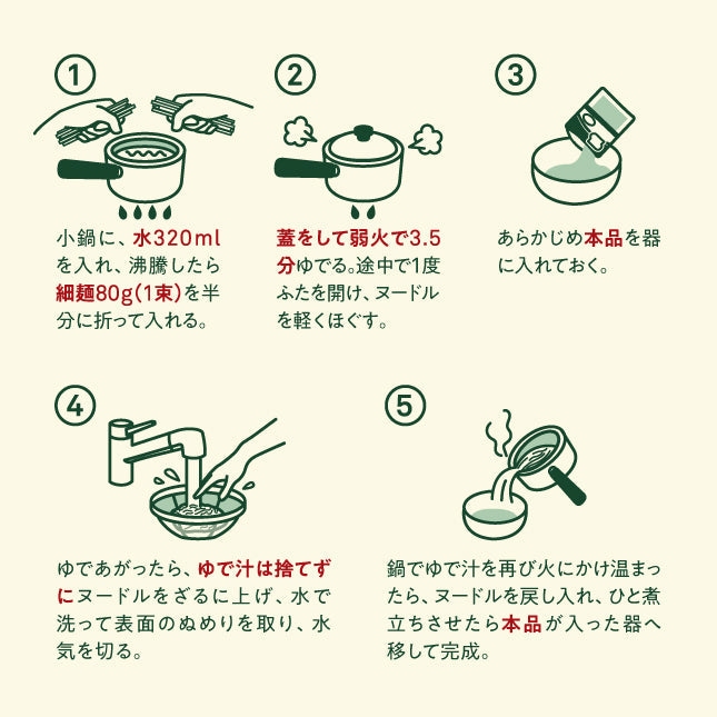 細麺を使った野菜だしみそラーメンの作り方・レシピ