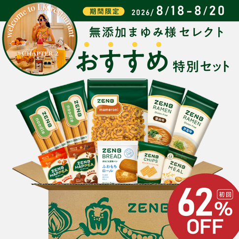 無添加まゆみ様　特別セレクトセット