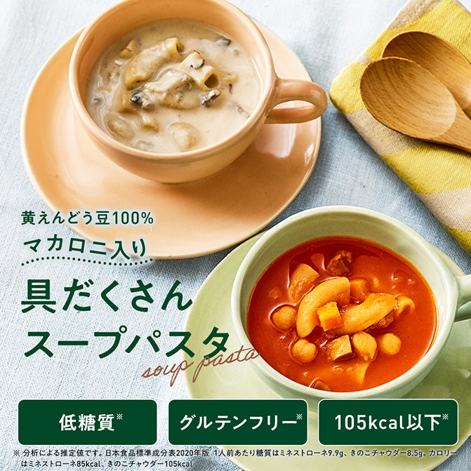 マメロニが入った 食べるきのこチャウダー / 低糖質スープ｜ZENB