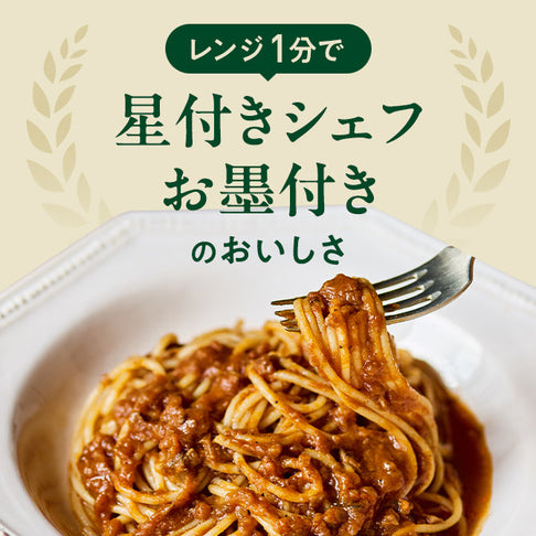 香味野菜のベジボロネーゼ パスタソース / 低糖質パスタソース