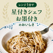 きのこ味わうペペロンチーノ パスタソース / 低糖質パスタソース