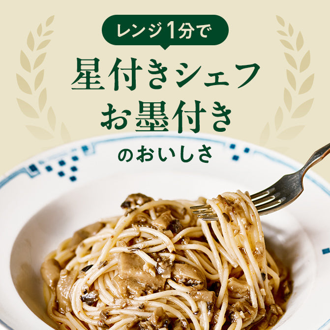 きのこ味わうペペロンチーノ パスタソース