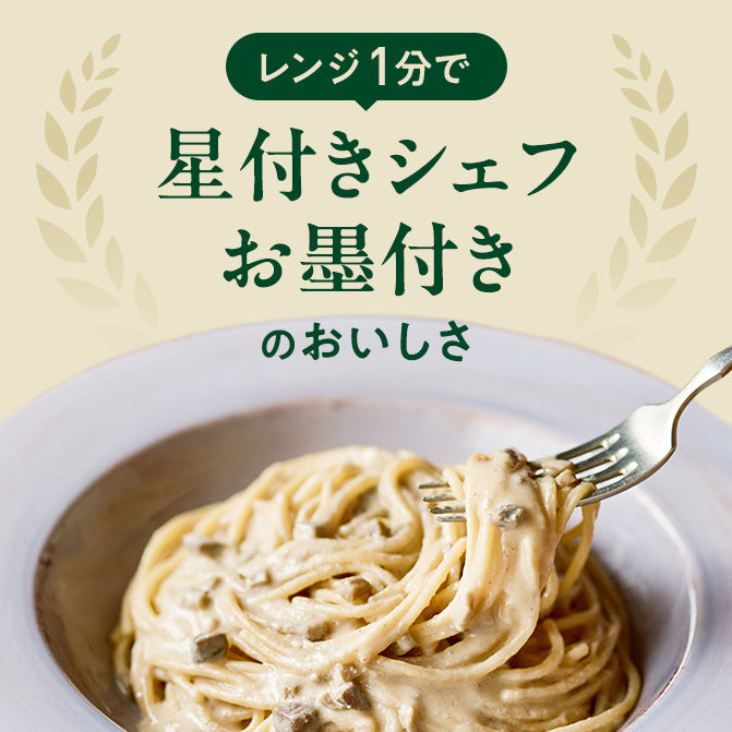 きのこの濃厚ベジクリーム パスタソース