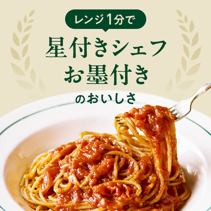 たっぷりトマトの無水 パスタソース