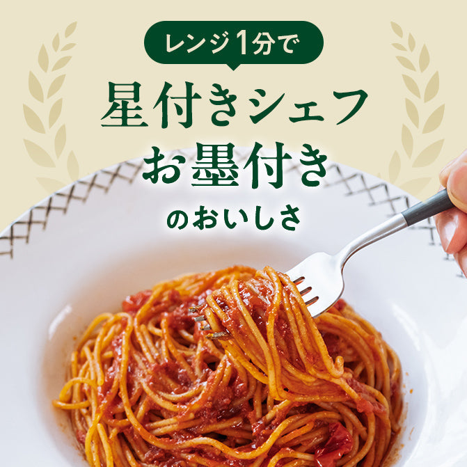 完熟トマトのアラビアータ パスタソース