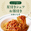 たっぷりトマトの無水 パスタソース / 低糖質パスタソース
