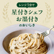 きのこの濃厚ベジクリーム パスタソース / 低糖質パスタソース