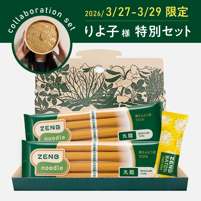 【りよ子様 特別セット】ヌードル8食＋バトン1本