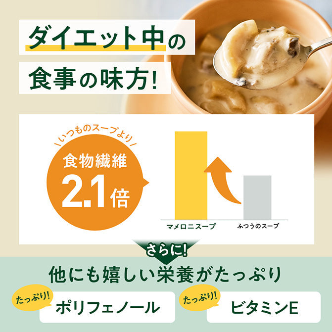 【まとめ買い】マメロニが入った 食べるきのこチャウダー