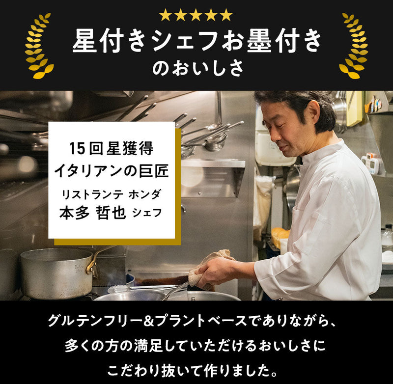 完熟トマトのアラビアータ パスタソース