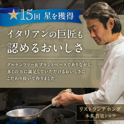 香味野菜のベジボロネーゼ パスタソース / 低糖質パスタソース