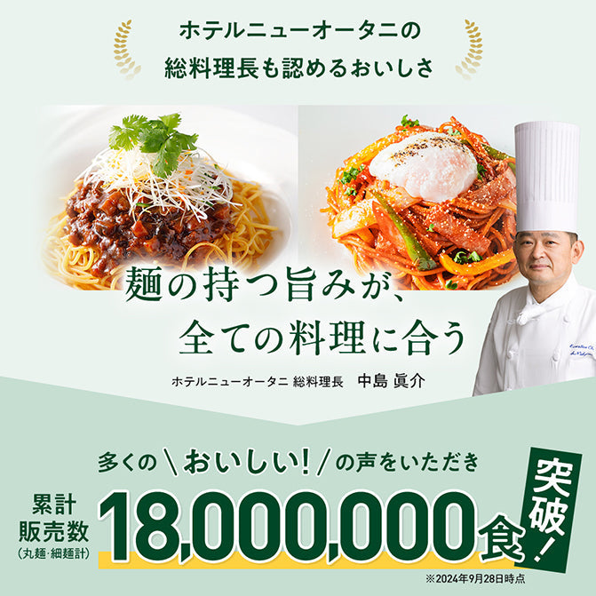 moto限定特別セット】 ヌードル8食＋バトン1本｜ZENB（ゼンブ
