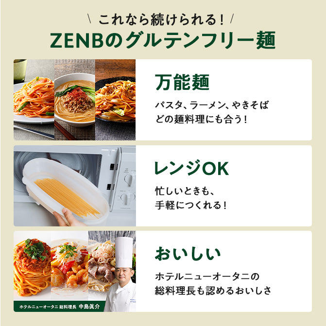 ゼンブブレッド12袋+ヌードル1袋