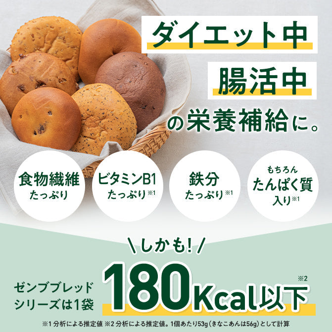 ゼンブブレッド 9袋