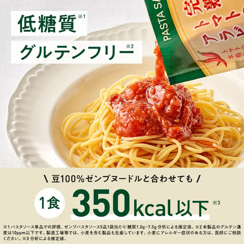 完熟トマトのアラビアータ パスタソース / 低糖質パスタソース|ZENB 完熟トマトのアラビアータ パスタソース / 低糖質パスタソース|ZENB
