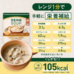 マメロニが入った 食べるきのこチャウダー / 低糖質スープ