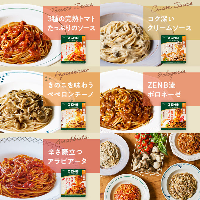 パスタソース全種セット （5種×1袋）