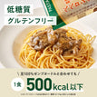 きのこ味わうペペロンチーノ パスタソース / 低糖質パスタソース