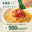 完熟トマトのアラビアータ パスタソース / 低糖質パスタソース