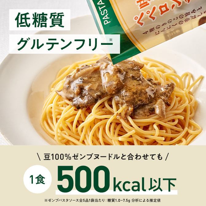 きのこ味わうペペロンチーノ パスタソース