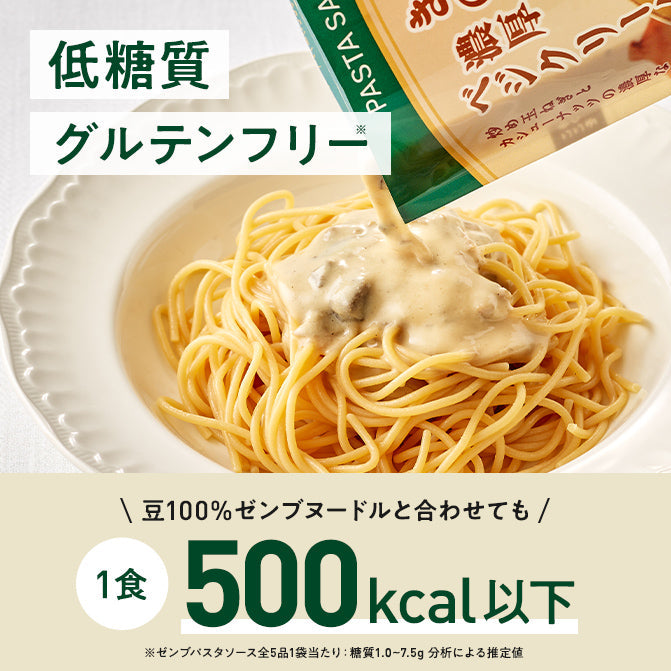 きのこの濃厚ベジクリーム パスタソース / 低糖質パスタソース｜ZENB