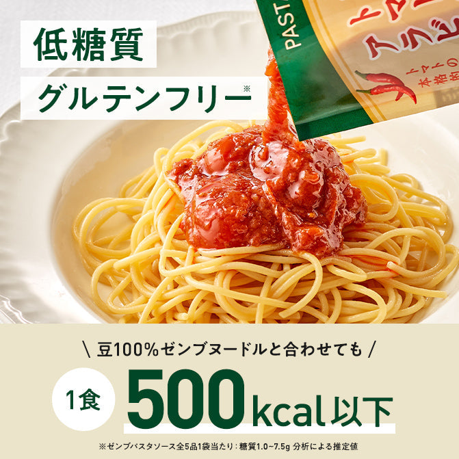 完熟トマトのアラビアータ パスタソース