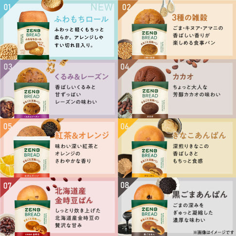 ゼンブブレッド 9袋