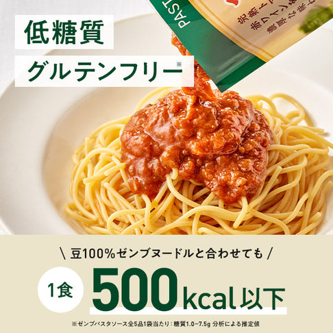 香味野菜のベジボロネーゼ パスタソース / 低糖質パスタソース