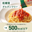 たっぷりトマトの無水 パスタソース / 低糖質パスタソース