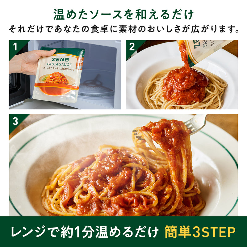 きのこの濃厚ベジクリーム パスタソース