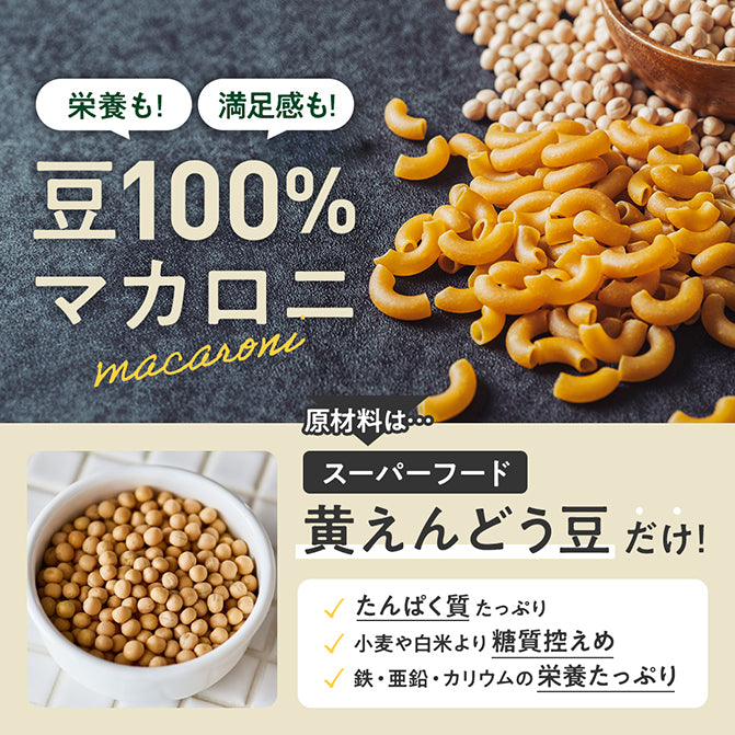 マメロニが入った 食べるミネストローネ / 低糖質スープ｜ZENB（ゼンブ