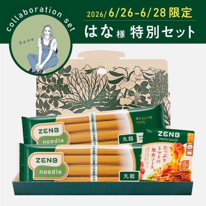【はな様 特別セット】ヌードル8食＋パスタソース1袋