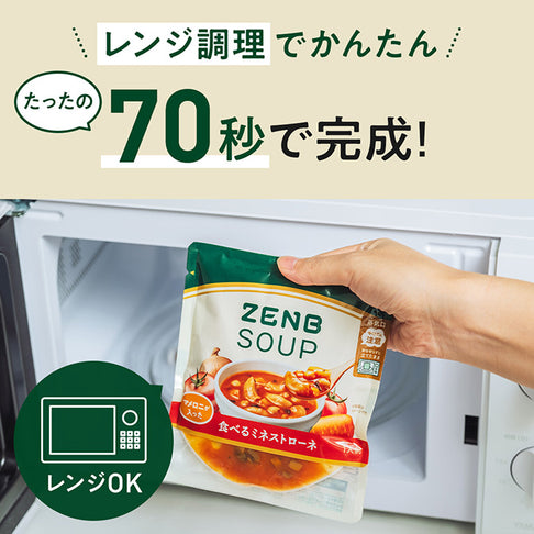 マメロニが入った 食べるミネストローネ / 低糖質スープ