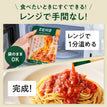たっぷりトマトの無水 パスタソース / 低糖質パスタソース