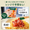 完熟トマトのアラビアータ パスタソース / 低糖質パスタソース
