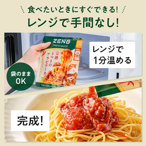 完熟トマトのアラビアータ パスタソース / 低糖質パスタソース