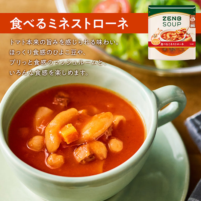 マメロニが入った 食べるミネストローネ / 低糖質スープ｜ZENB（ゼンブ