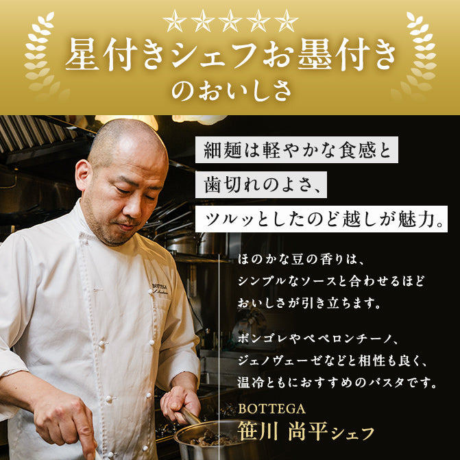 細麺2袋+まぜ麺の素4袋 +パスタソース2袋+ラーメンスープ2袋
