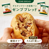 焼きドーナツ6袋＋ハッピー3袋＋チップス1袋＋ブレッド3袋